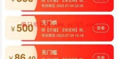淘宝天猫超时赔付灰产项目揭秘