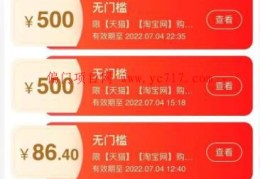 淘宝天猫超时赔付灰产项目揭秘