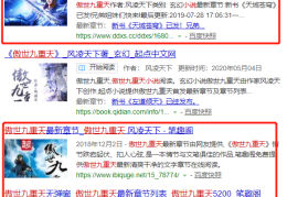 盗版小说网站年赚上千万，为什么永远封不完？