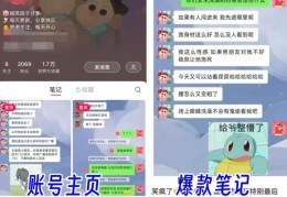聊天记录也可以做到月入五六千