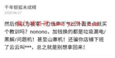 在咸鱼遇到了黑产骗局