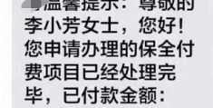 现在很火的保险全额退保业务解密！