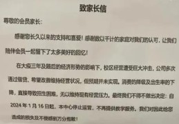 帮老板们圈钱跑路的"职业闭店人"