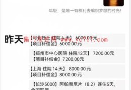 冷门暴利的医院试药员兼职项目