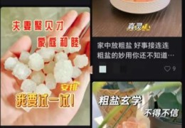 敏感行业引流变现的非常规玩法！