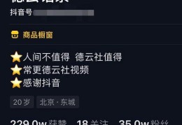 抖音名人语录视频赚钱套路，月入过万玩法分享！