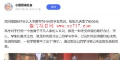 有人卖学霸笔记，几天搞了6000+