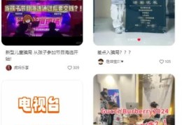专门套路小朋友的搞钱骗局