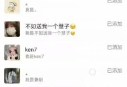BOSS直聘打兼职粉单号2000+（实操教程）