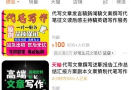 使用AI代写文章日入1000+稿费！