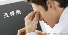 利用年轻人亚健康的痛点，发现轻松赚钱的商机