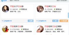 QQ引流男粉卖成人用品是发财好路子！