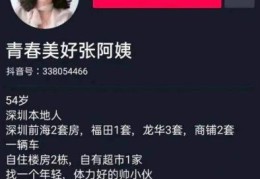 香港富婆的重金求子老骗局新花样