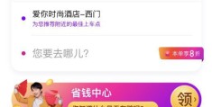 滴滴的100元提现和推广套路拆解！