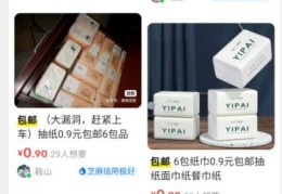 从0.9元纸巾意外发现一个灰色项目