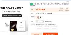 从卖星星思路中挖掘出的暴利产品销售公式