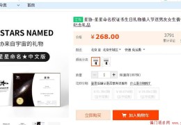 从卖星星思路中挖掘出的暴利产品销售公式
