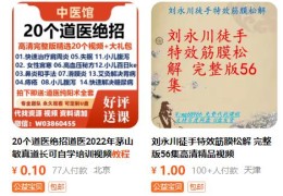 几种比较赚钱的虚拟产品玩法