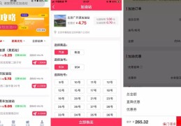 朋友圈里月入5万的加油卡项目赚钱套路！
