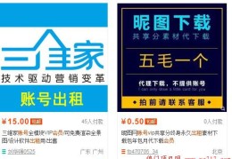 超简单的账号出租项目，新手可快速复制赚钱！