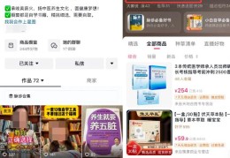 中医养生通俗玩法，千人在线卖万单！
