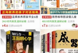 正规绿色路子：咸鱼书籍代发项目