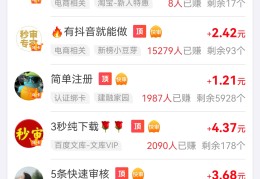 用手机做任务赚钱的项目步骤详细介绍