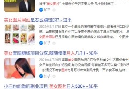 卖套图给LSP，玩法简单月利润1万+！